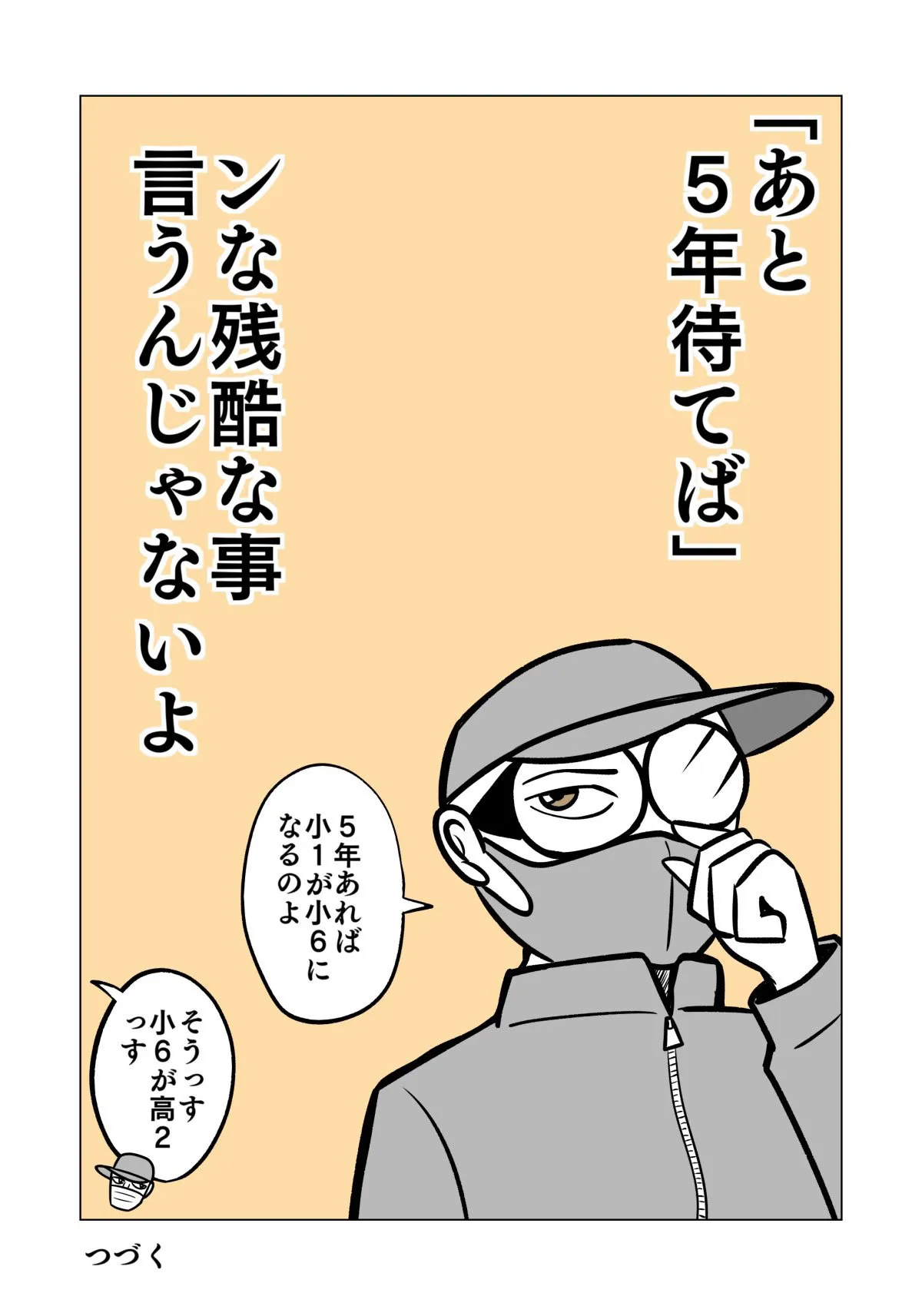 『辞めるスタッフに、中間管理職が出来る事なんてこれくらいよねって話。』(12/16)