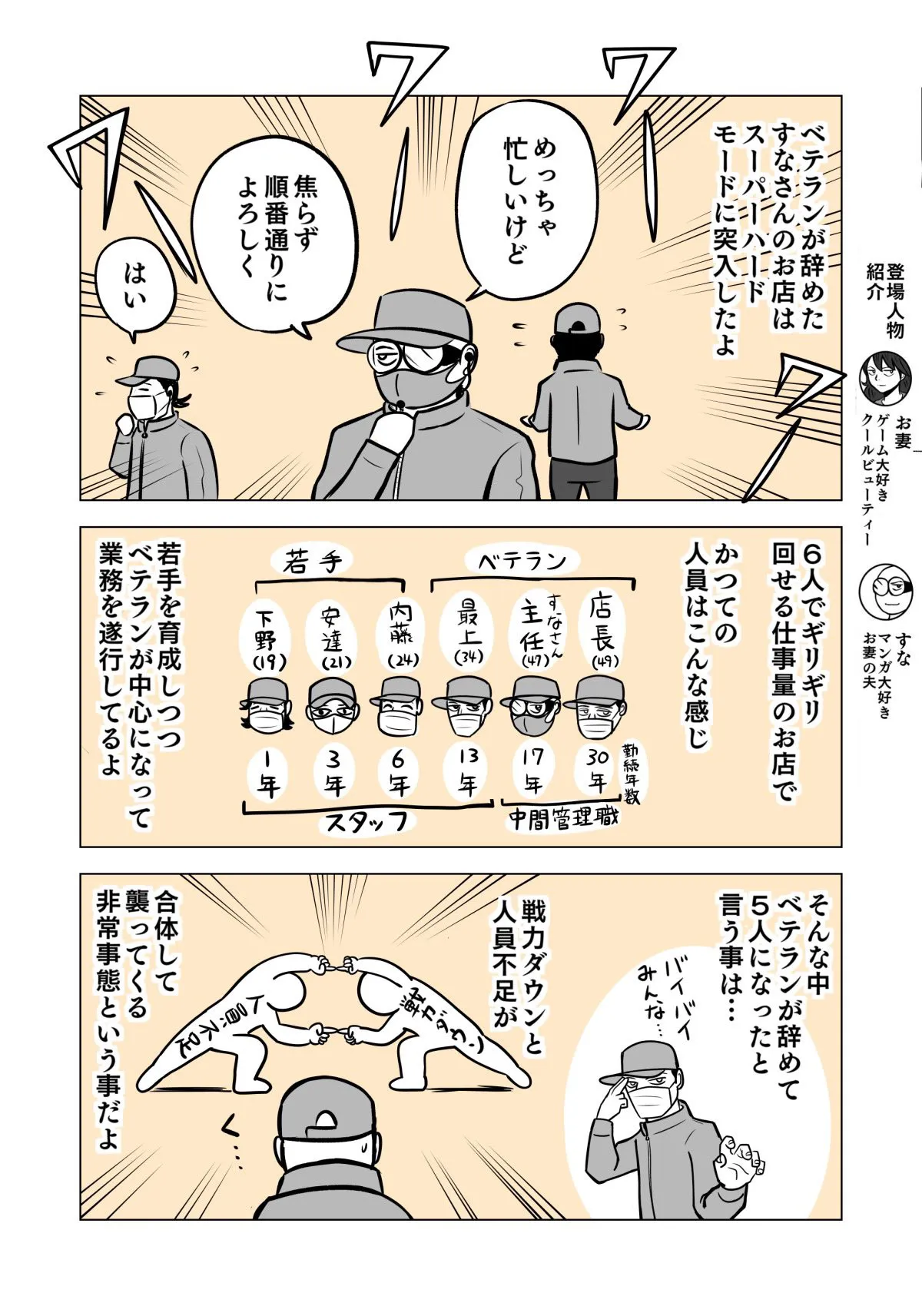 『人事異動は会社員なら、やむを得ないのはわかってるけどもって話。』(1/16)