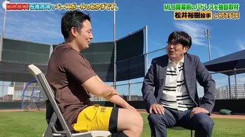 石橋貴明、パドレスに移籍の松井裕樹投手と特別対談 MLBとプロ野球の違いに石橋、衝撃「ブルペンも含めてぜんぜん違うね」<緊急渡米!ベースボールのおかげです。>