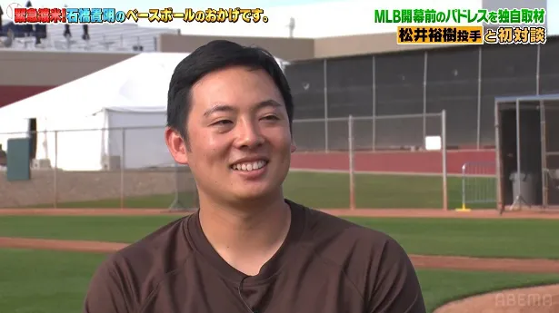 【写真】石橋貴明がMCを務める「緊急渡米！石橋貴明のベースボールのおかげです。」