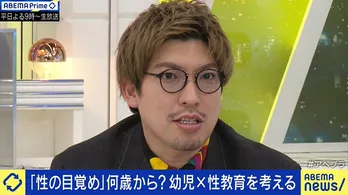 一児の父のEXITりんたろー。性教育に不安「父親として正しい教育が自分にできるのか」＜ABEMA Prime＞