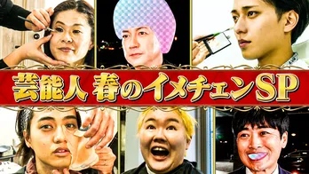 「超美白な廉くんがみたい」山崎弘也のお願いで、永瀬廉がK-POPアイドルに大変身<キントレ>