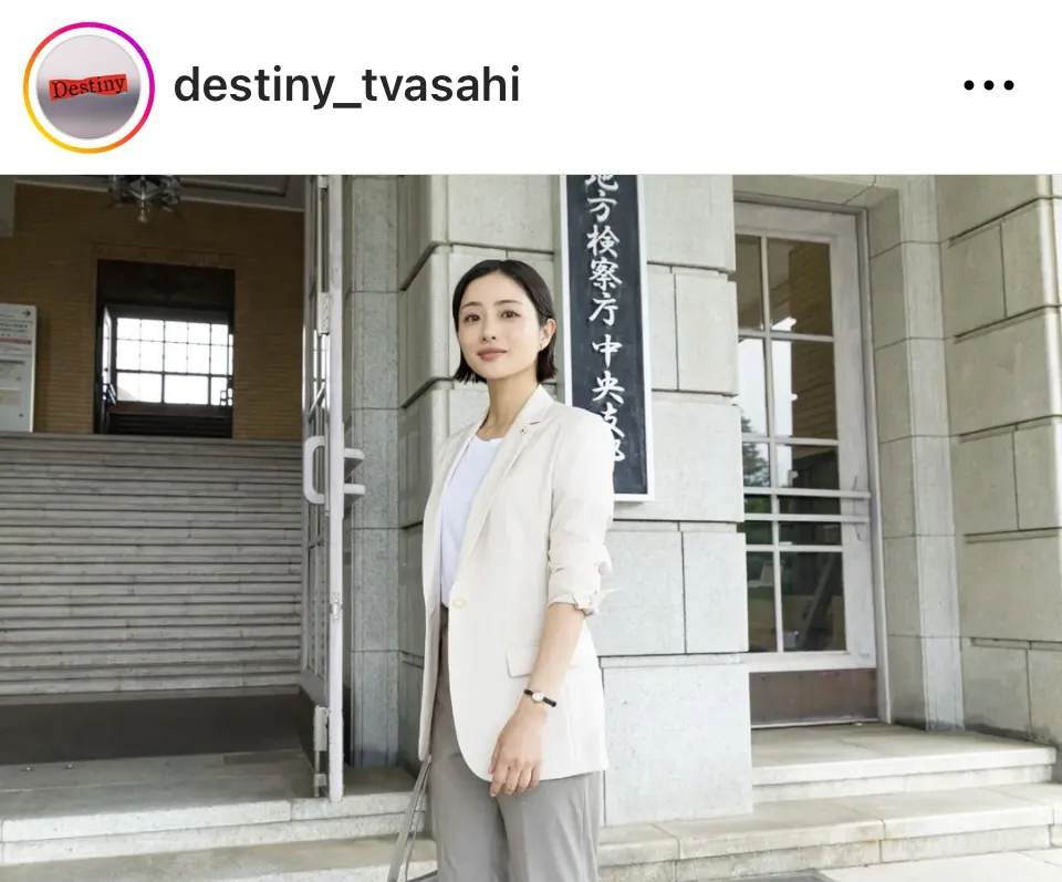 ※画像はドラマ「Destiny」公式Instagram(destiny_tvasahi)より