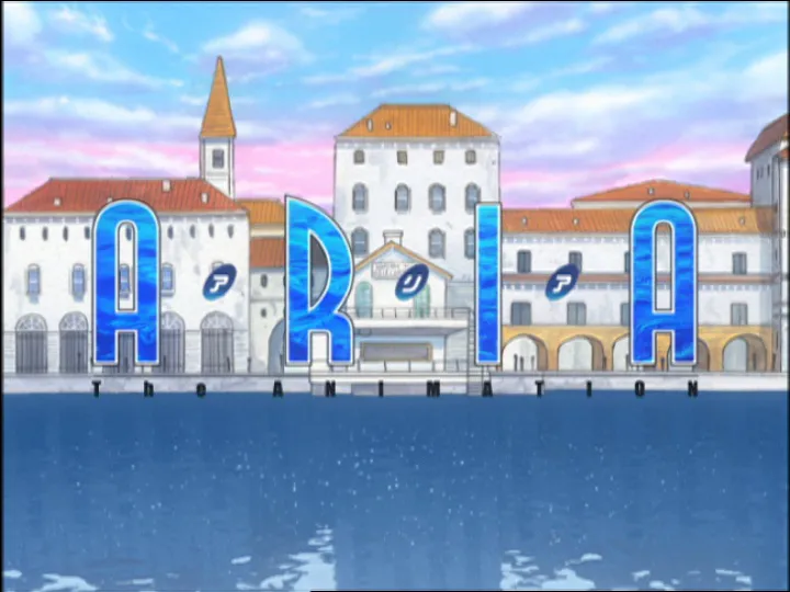 「ARIA The ANIMATION」より