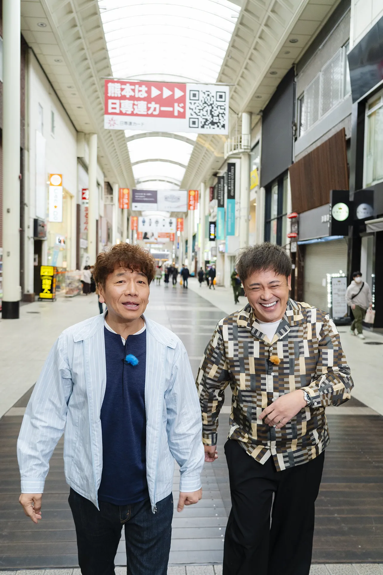 熊本市のアーケード商店街を巡るくりぃむしちゅーの二人