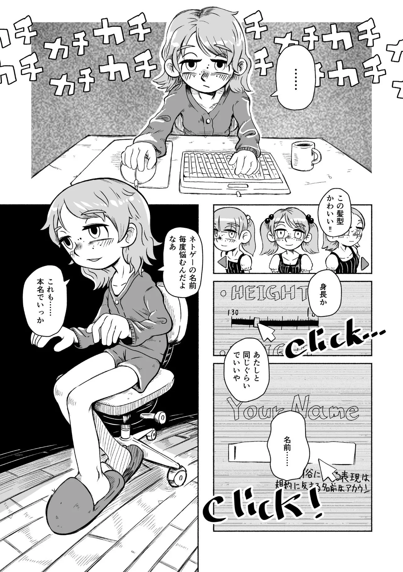 『その名前は既に使われています。』(1／29)