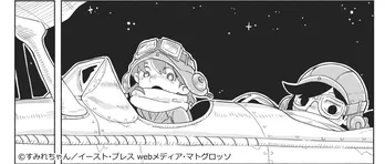 【漫画】新米パイロットが空を夢みて奮闘する姿に「引き込まれる」「悲しい気持ちが抑えきれない」の声