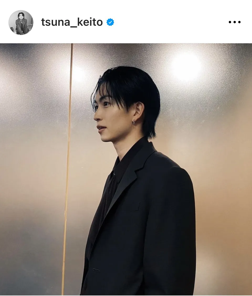 ※画像は綱啓永Instagram(tsuna_keito)より