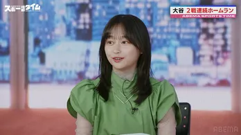 影山優佳、大谷翔平選手のシーズン初ホームラン&2戦連続ホームランに大興奮「この球をすくえちゃうんだ! スゴい」<ABEMAスポーツタイム>