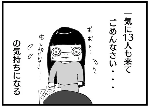 「“社不ドル”ハピラキ日記」(9)より　「行列」4