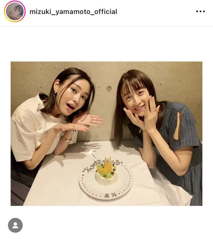 ※山本美月オフィシャルInstagram(mizuki_yamamoto_official)より