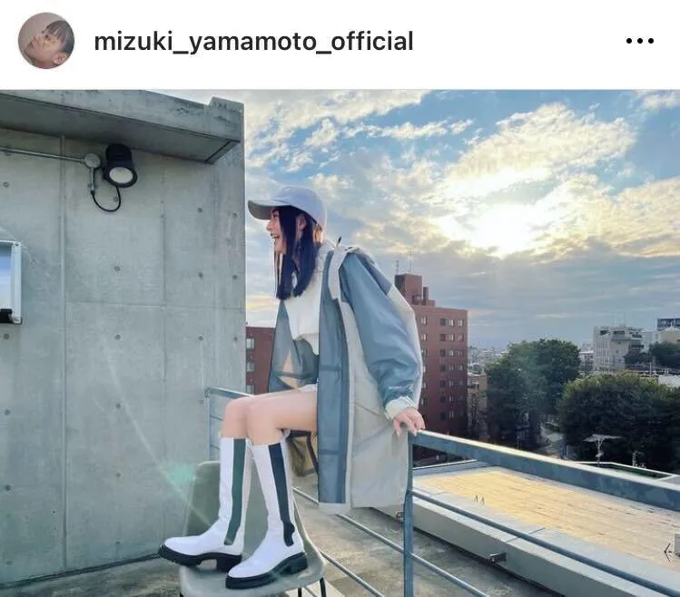 ※山本美月オフィシャルInstagram(mizuki_yamamoto_official)より