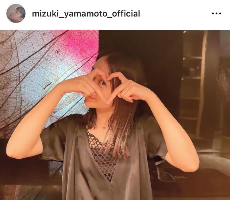 ※山本美月オフィシャルInstagram(mizuki_yamamoto_official)より