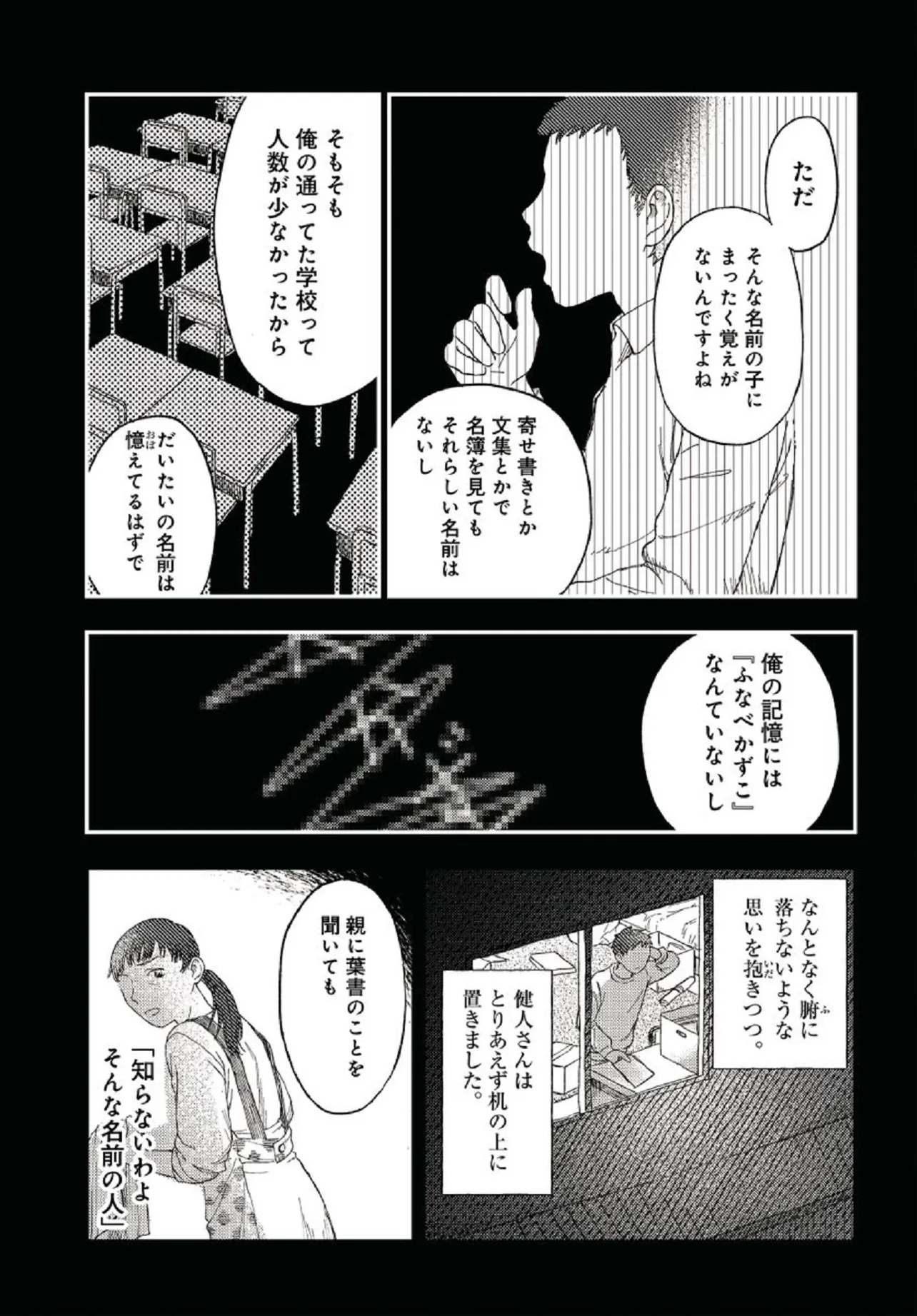 第1話　補完⑧