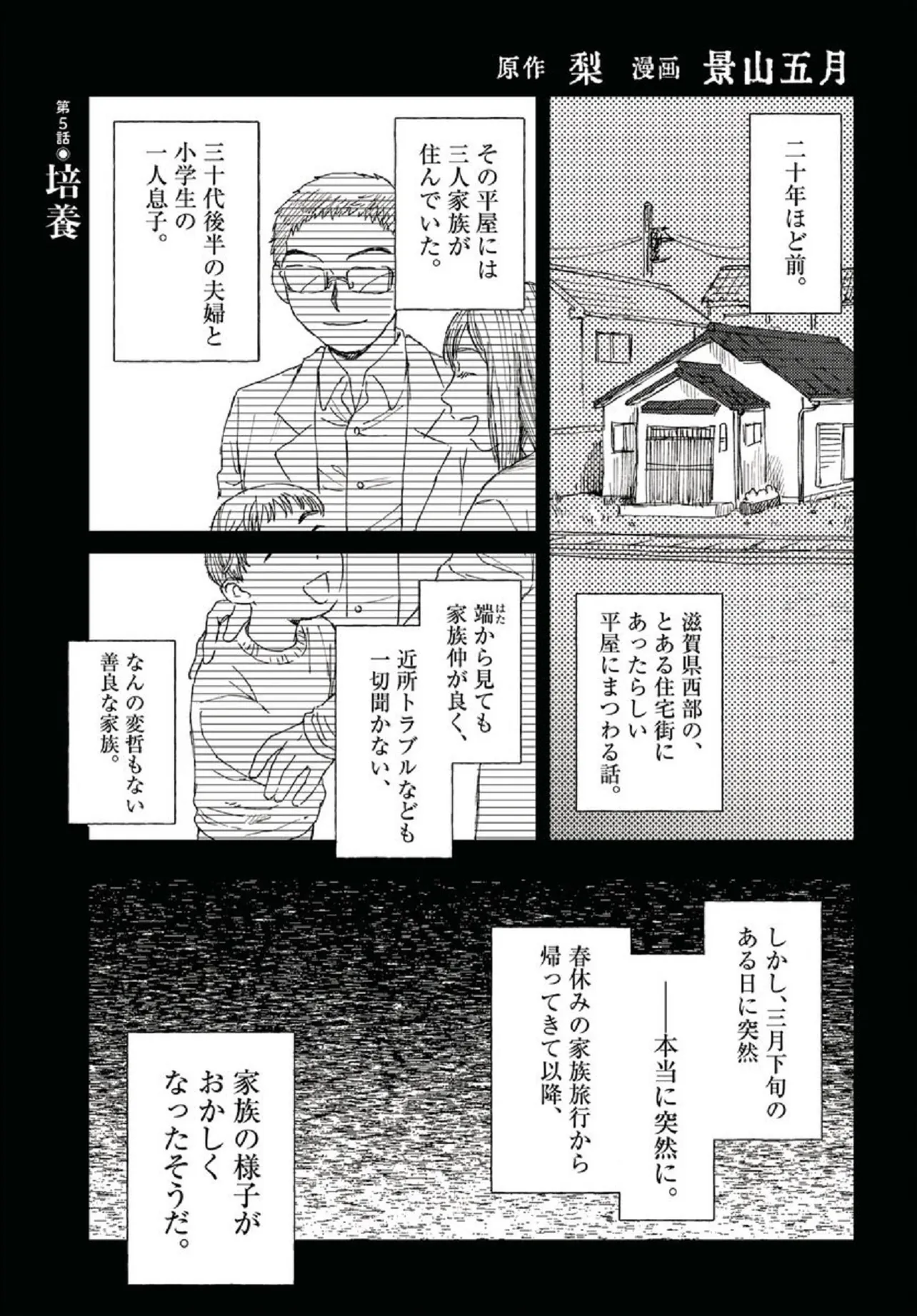 第5話　培養①