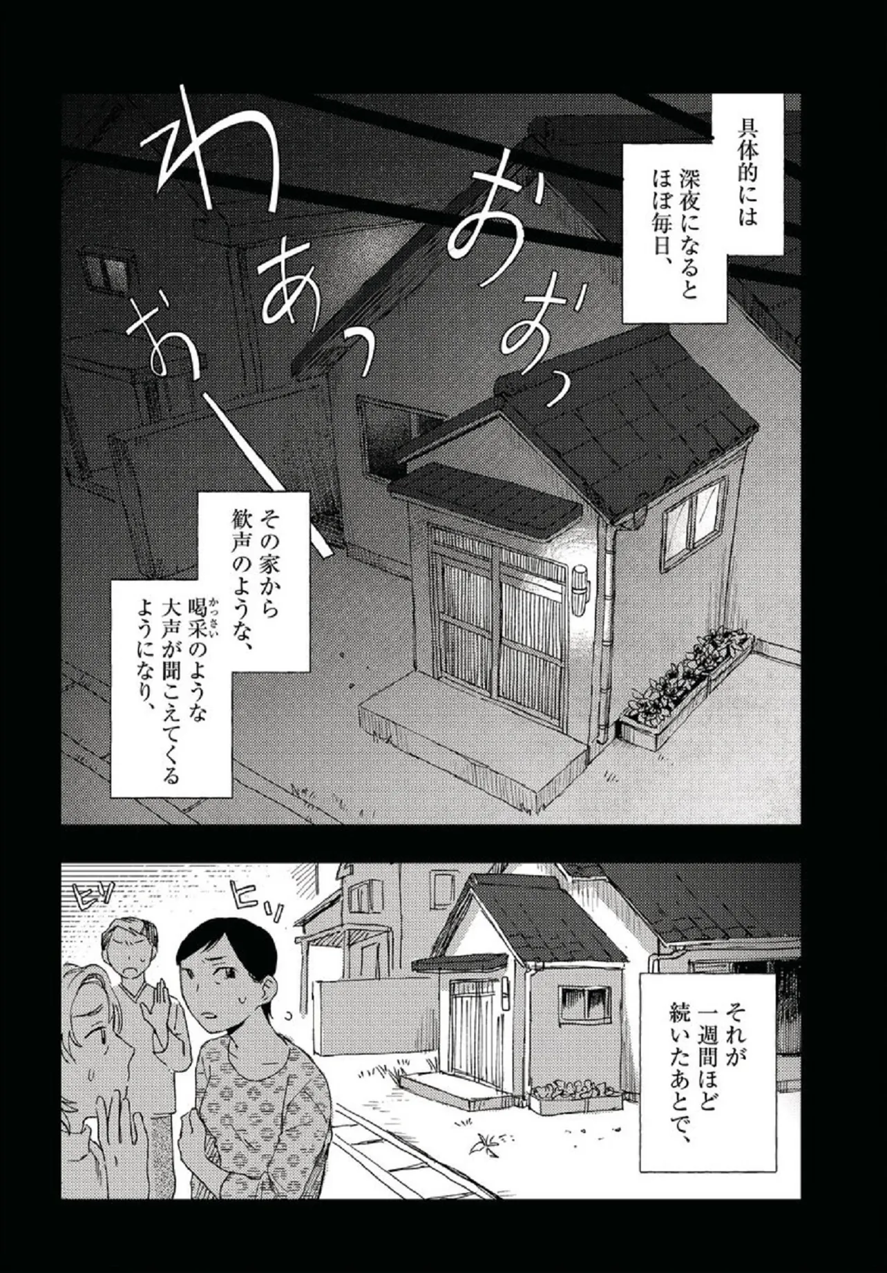 第5話　培養②