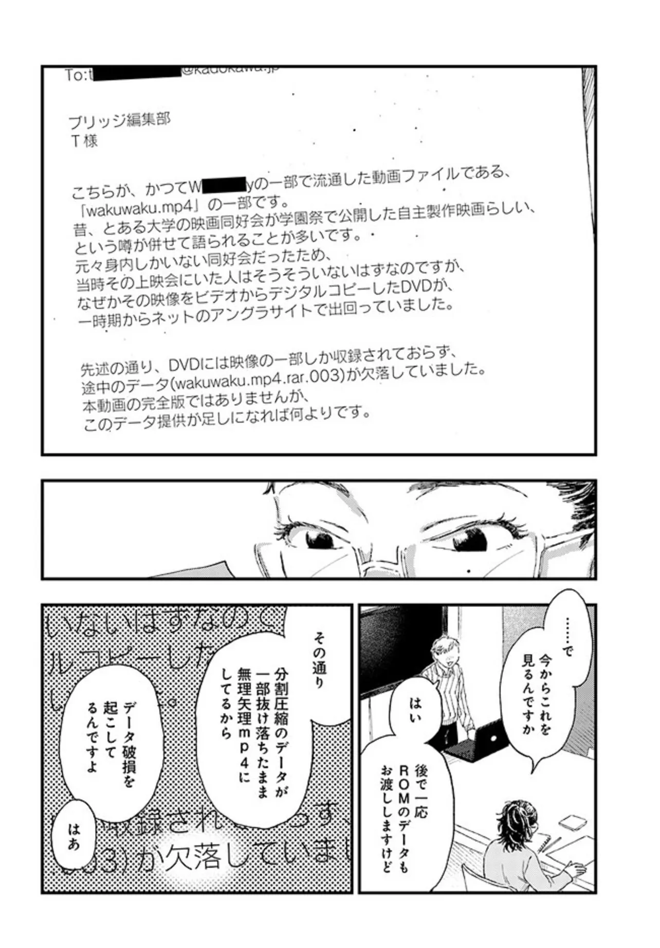 漫画家がコワい？映像を漫画に書き起こす④