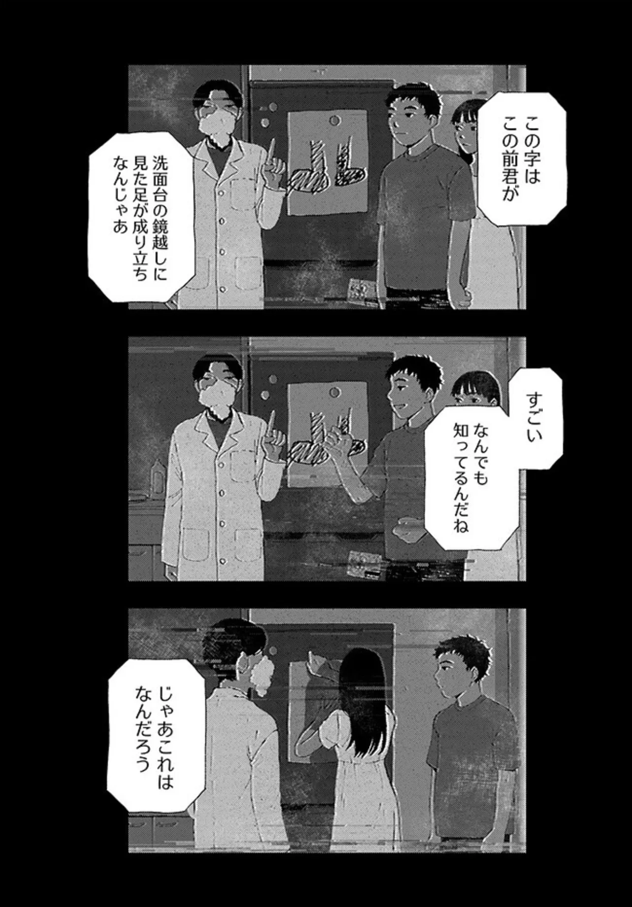 漫画家がコワい？映像を漫画に書き起こす11