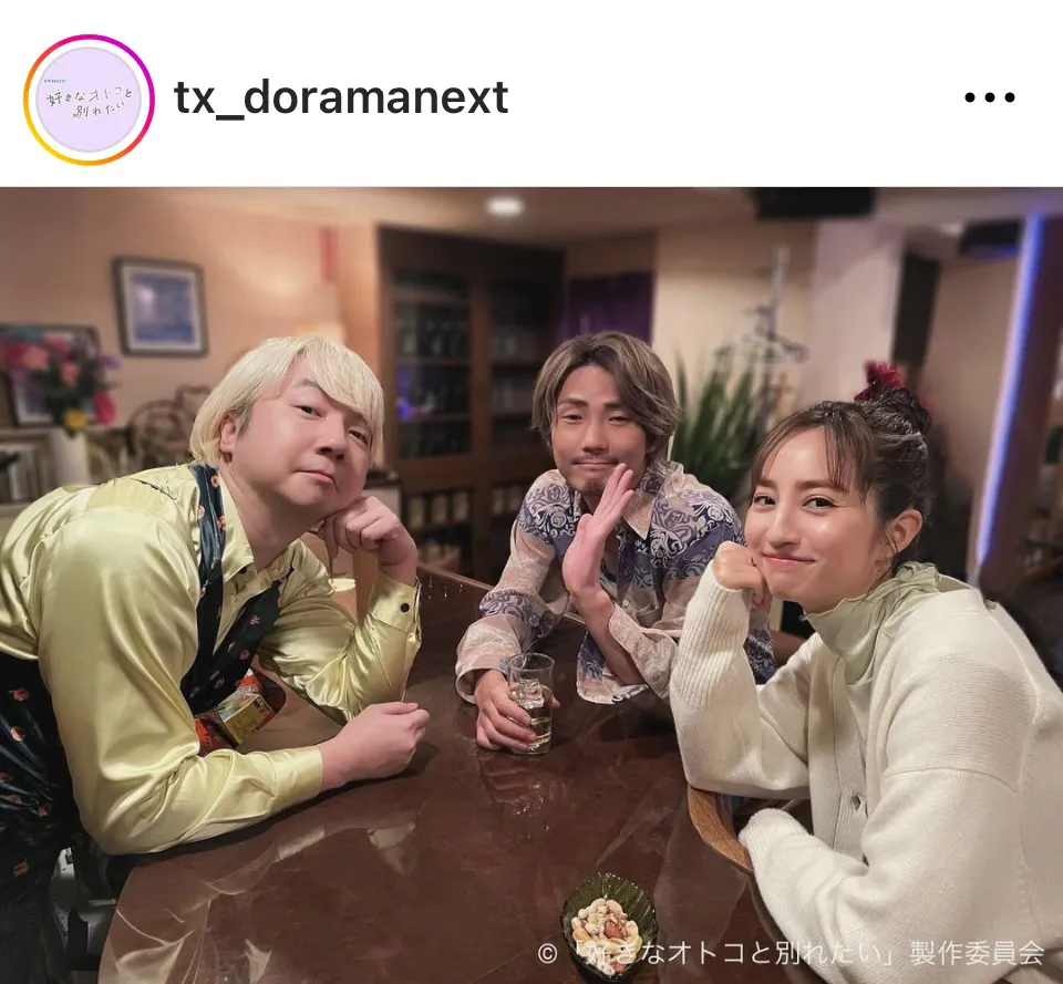 ※画像はドラマ「好きなオトコと別れたい」公式Instagram(tx_doramanext)より