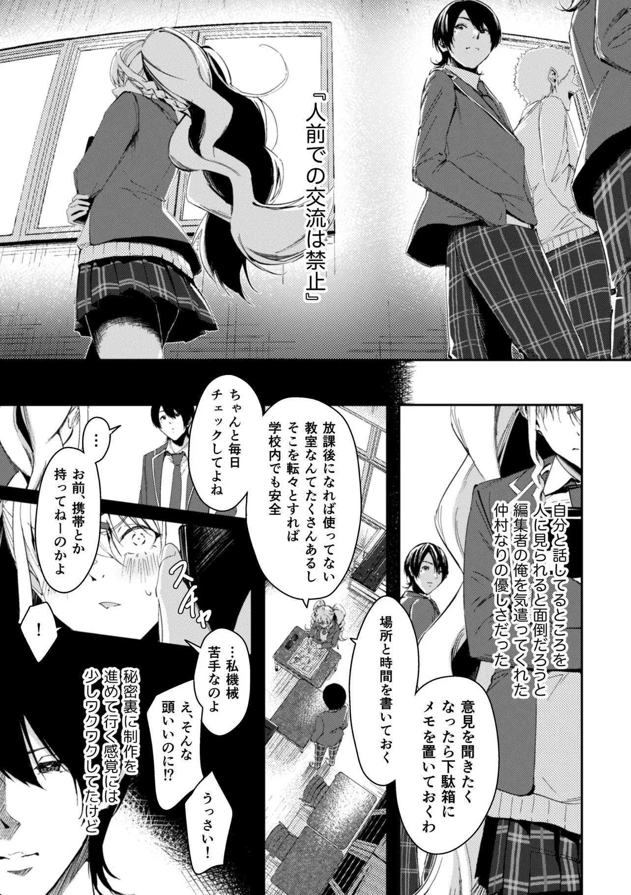 『いじめられっ子のハーフと漫画家を目指す話』(26/71)