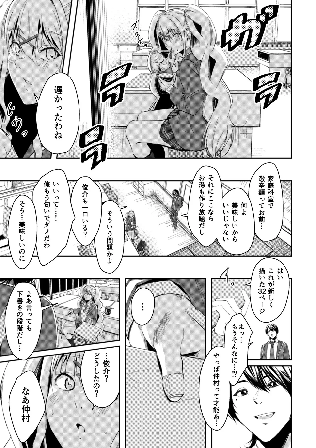 『いじめられっ子のハーフと漫画家を目指す話』(30/71)