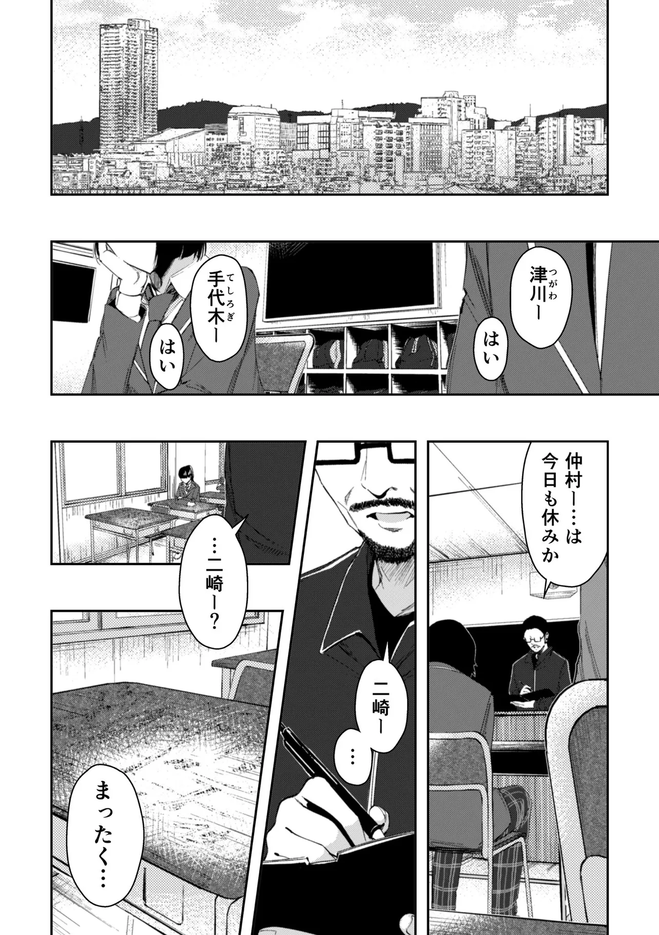 『いじめられっ子のハーフと漫画家を目指す話』(65/71)