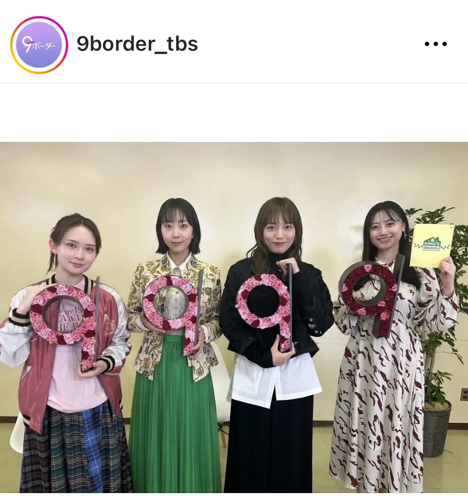 ※画像はドラマ「9ボーダー」公式Instagram(9border_tbs)より