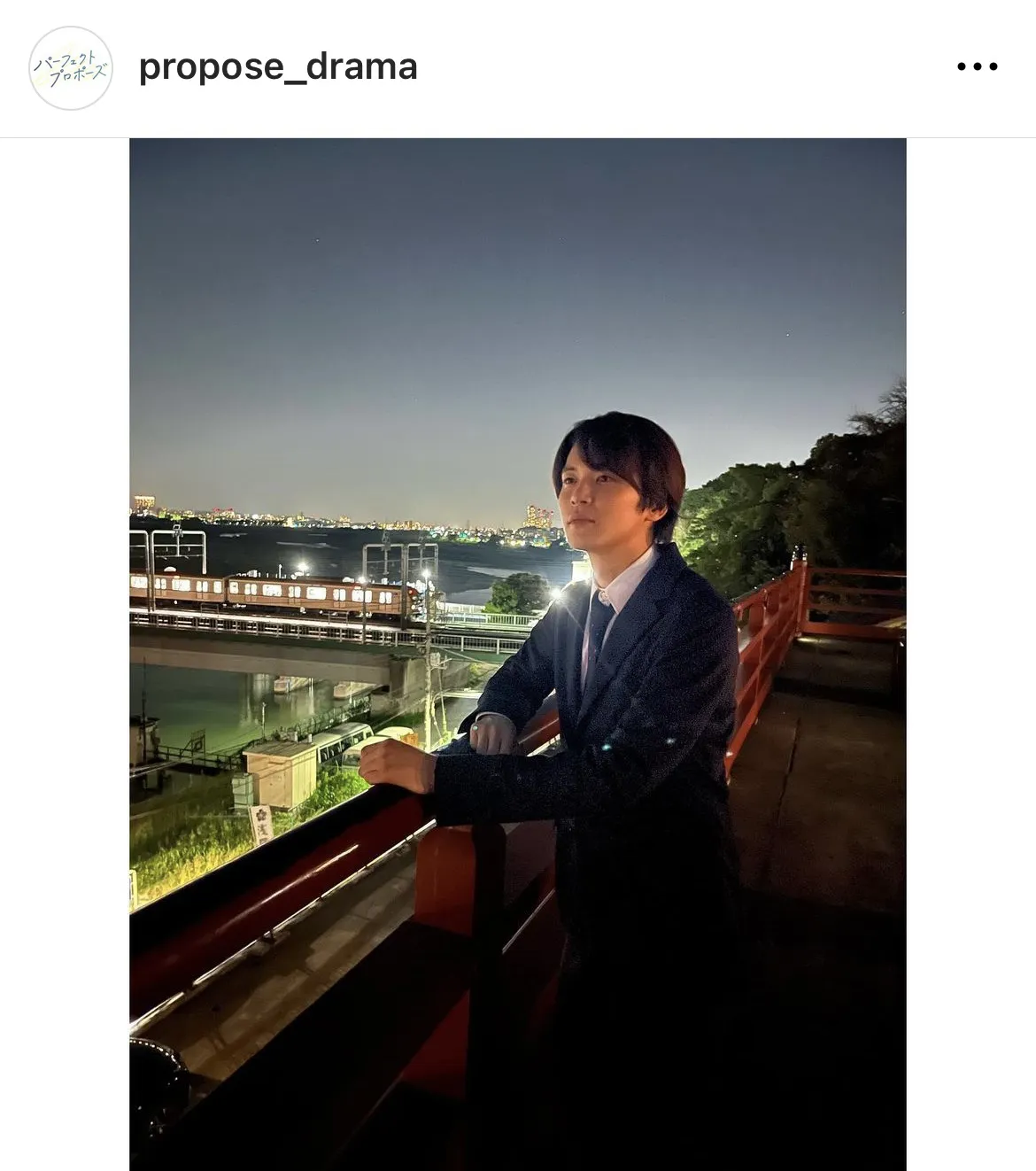  ※画像はドラマ「パーフェクトプロポーズ」公式Instagram(propose_drama)より