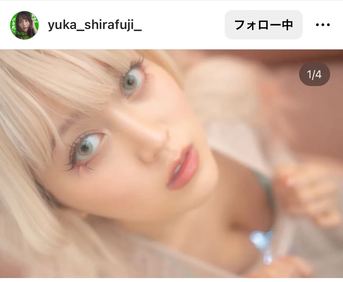 ※白藤有華オフィシャルInstagram(yuka_shirafuji)より