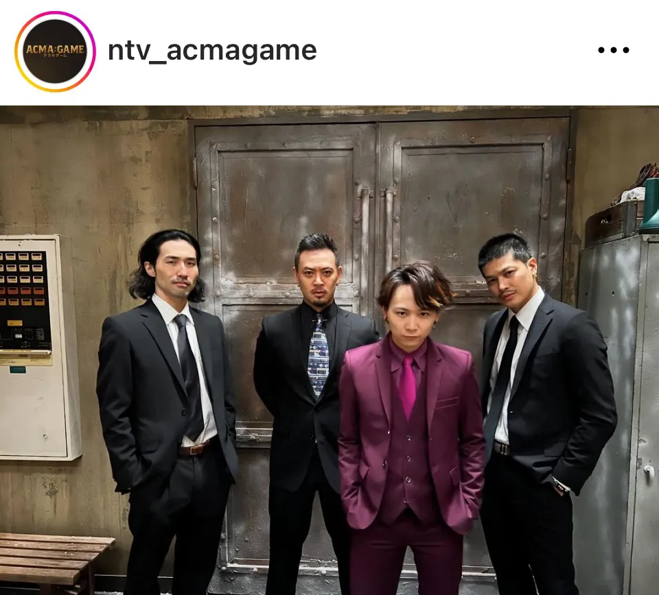 ※画像はドラマ「ACMA:GAME」公式Instagram(ntv_acmagame)より