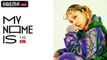AI、ドキュメント番組＜my name is＞に出演決定　素顔に迫るロングインタビュー公開