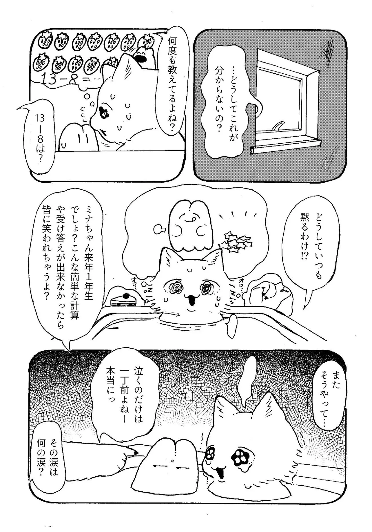 『3月22日』(5／44)