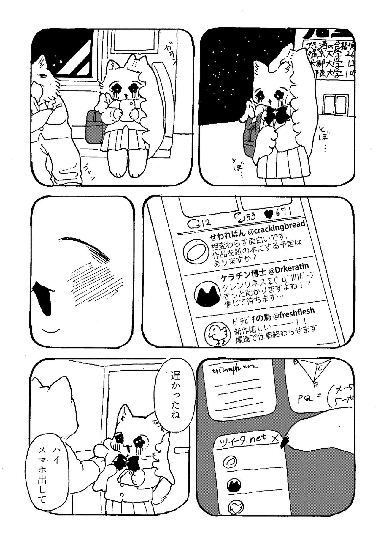 『3月22日』(16／44)