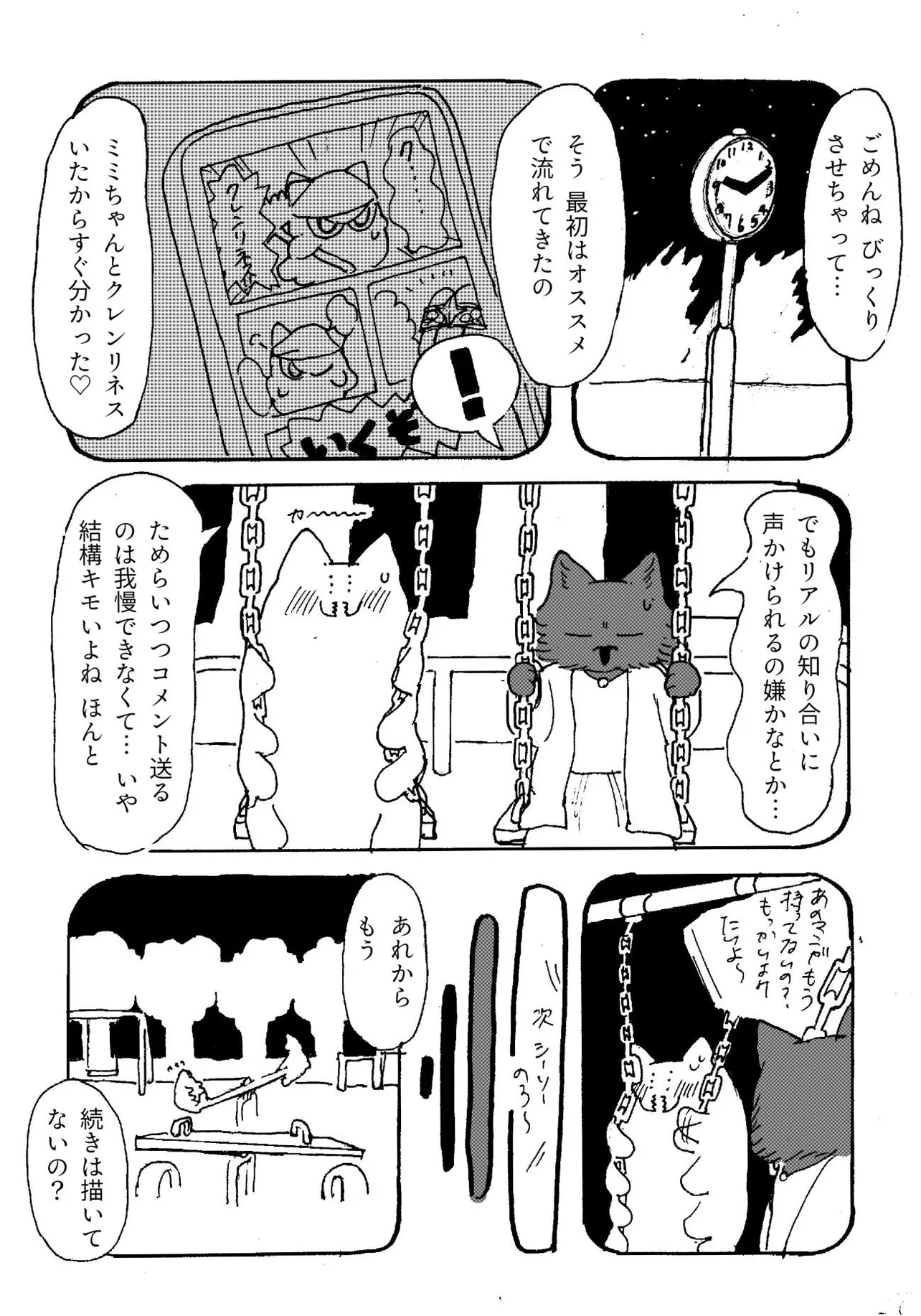 『3月22日』(29／44)