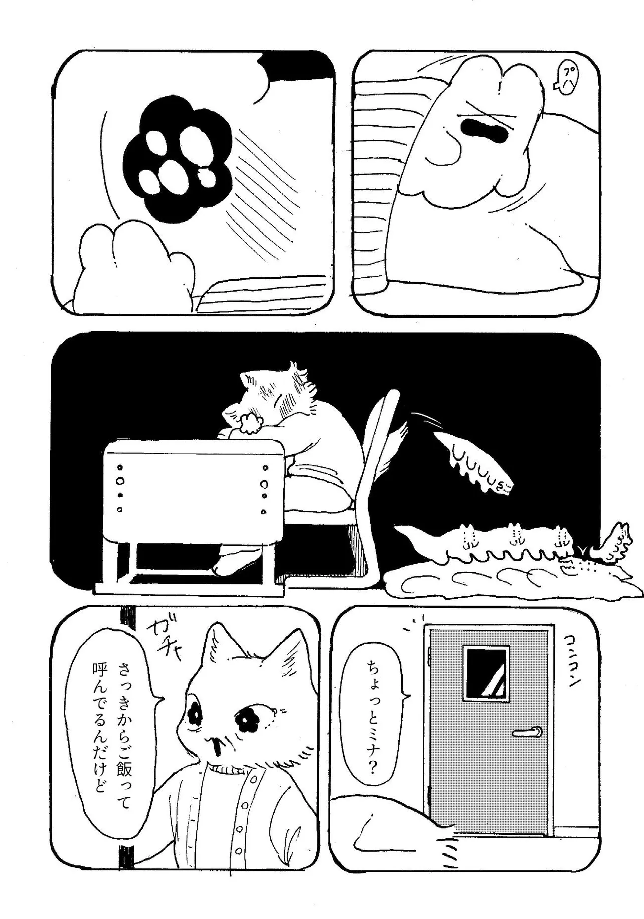 『3月22日』(34／44)