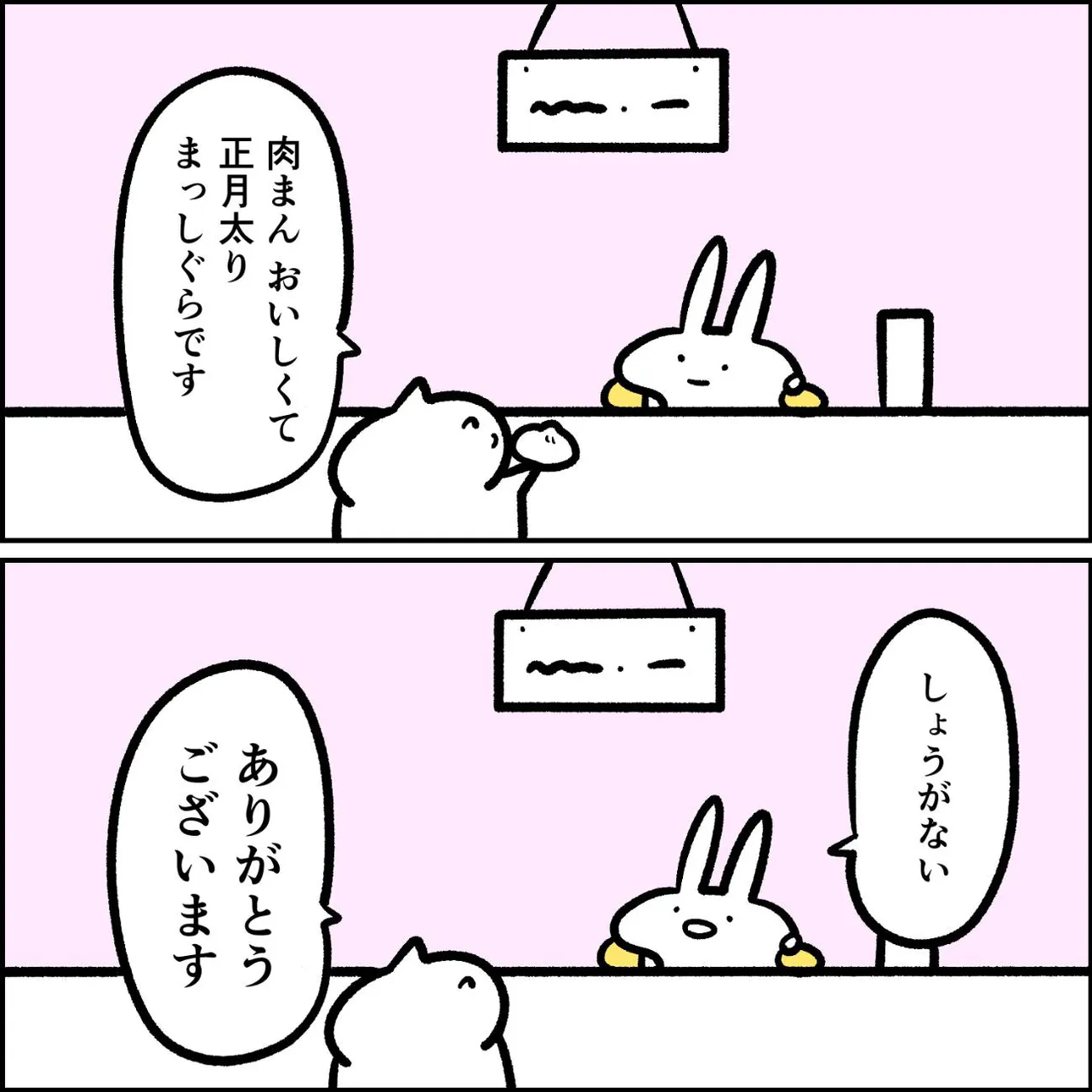 『市役所の「とりあえず話聞く」課』