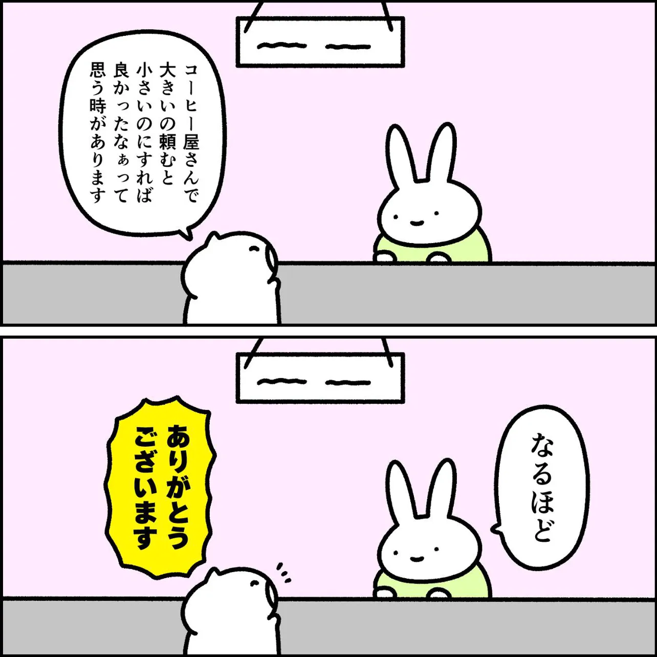 『市役所の「とりあえず話聞く」課』