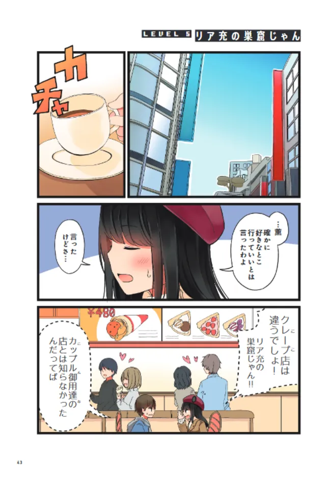 『現実もたまには嘘をつく』(37/55)