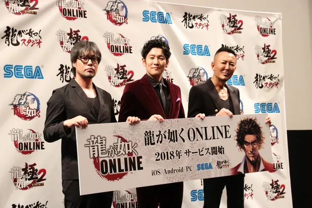 「龍が如く ONLINE」発表で登壇した横山昌義プロデューサー、中谷一博、名越(写真左から)