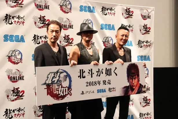 「北斗が如く」発表に登壇した佐藤大輔ゼネラルプロデューサー、黒田崇矢、名越(写真左から)