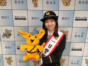 大原優乃「私も詐欺に引っかかってしまって…」三田警察署の一日警察署長に就任し、特殊詐欺撲滅を呼びかけ