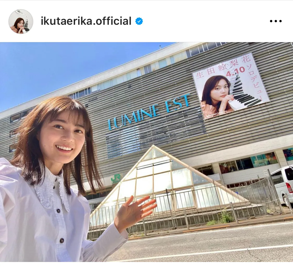 ※画像は生田絵梨花オフィシャルInstagram(ikutaerika.official)より