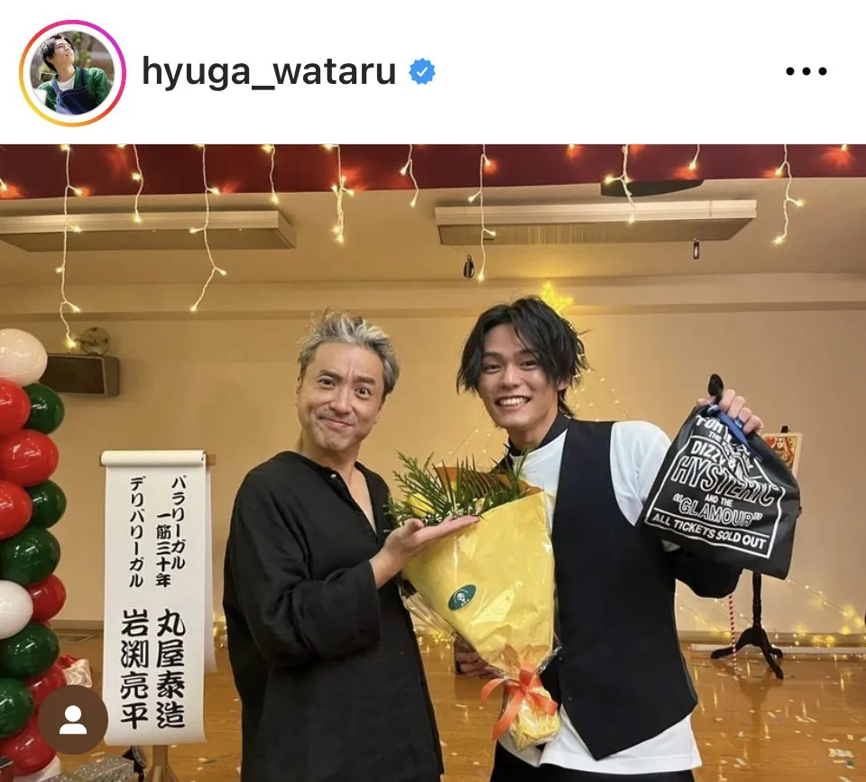 ※画像は日向亘Instagram(hyuga_wataru)より