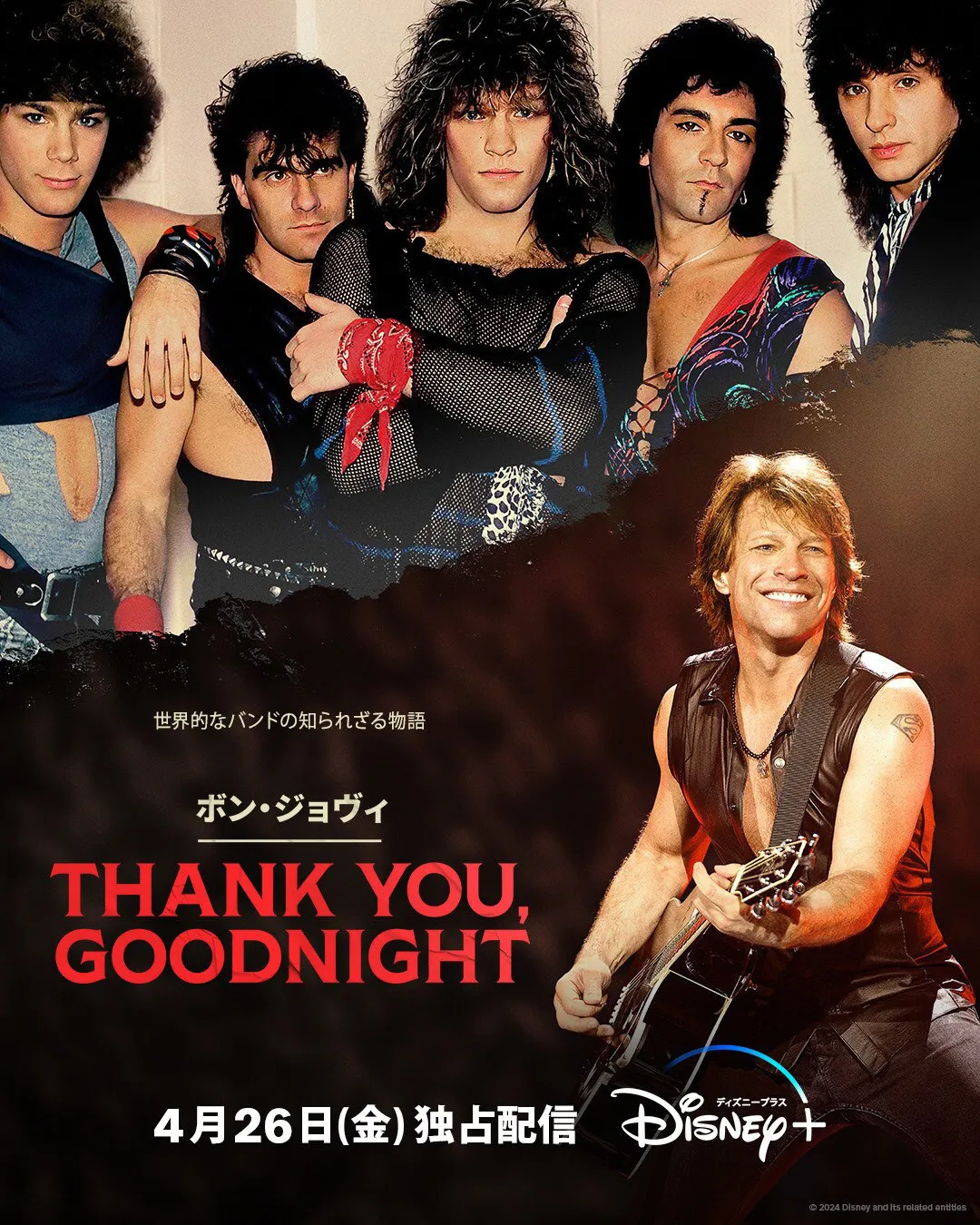 「ボン・ジョヴィ：Thank You, Goodnight」4月26日(金)よりディズニープラスの「スター」で独占配信開始