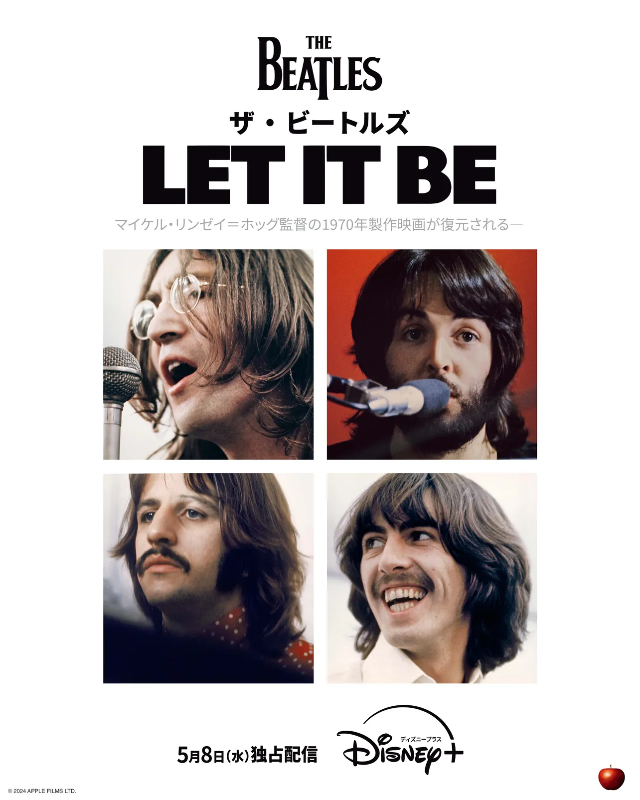 「ザ・ビートルズ: Let It Be」5月8日(水)よりディズニープラスの「スター」で独占配信開始