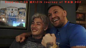 “引退”を懸け朝倉未来選手と闘う平本蓮選手に密着した独占映像「Road to 7.28 超RIZIN Journey of 平本蓮」第二弾公開