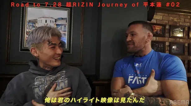 「Road to 7.28 超RIZIN Journey of 平本蓮」より