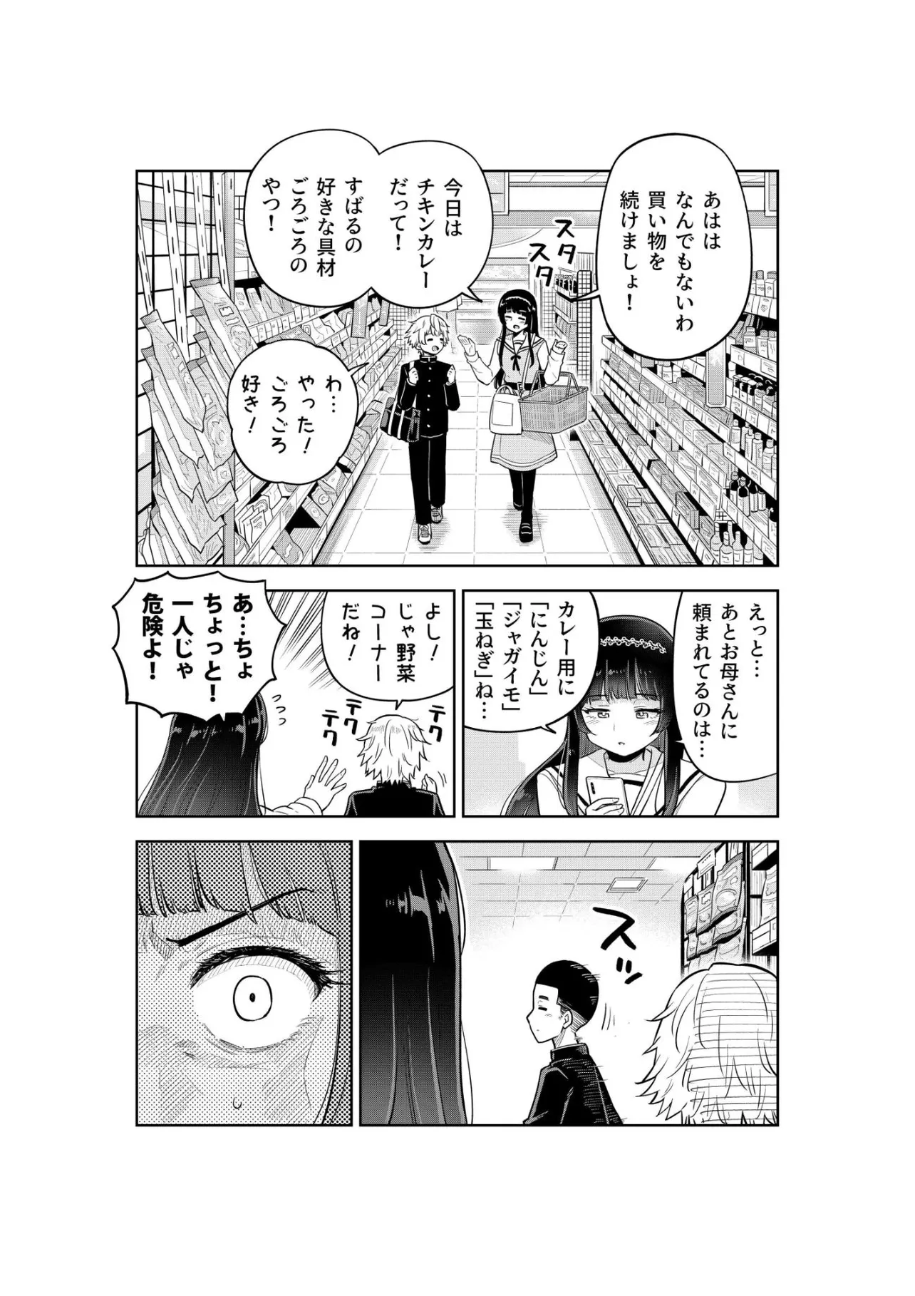 『思春期に理解のある姉の話』(6／26)