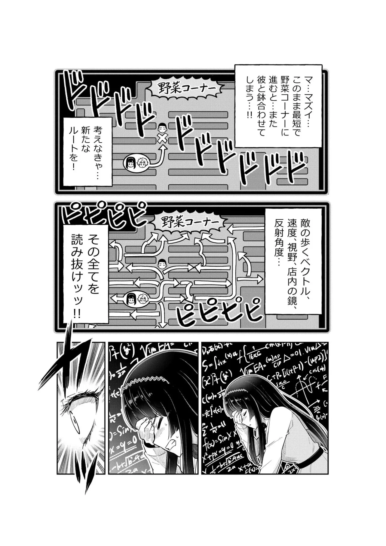 『思春期に理解のある姉の話』(9／26)