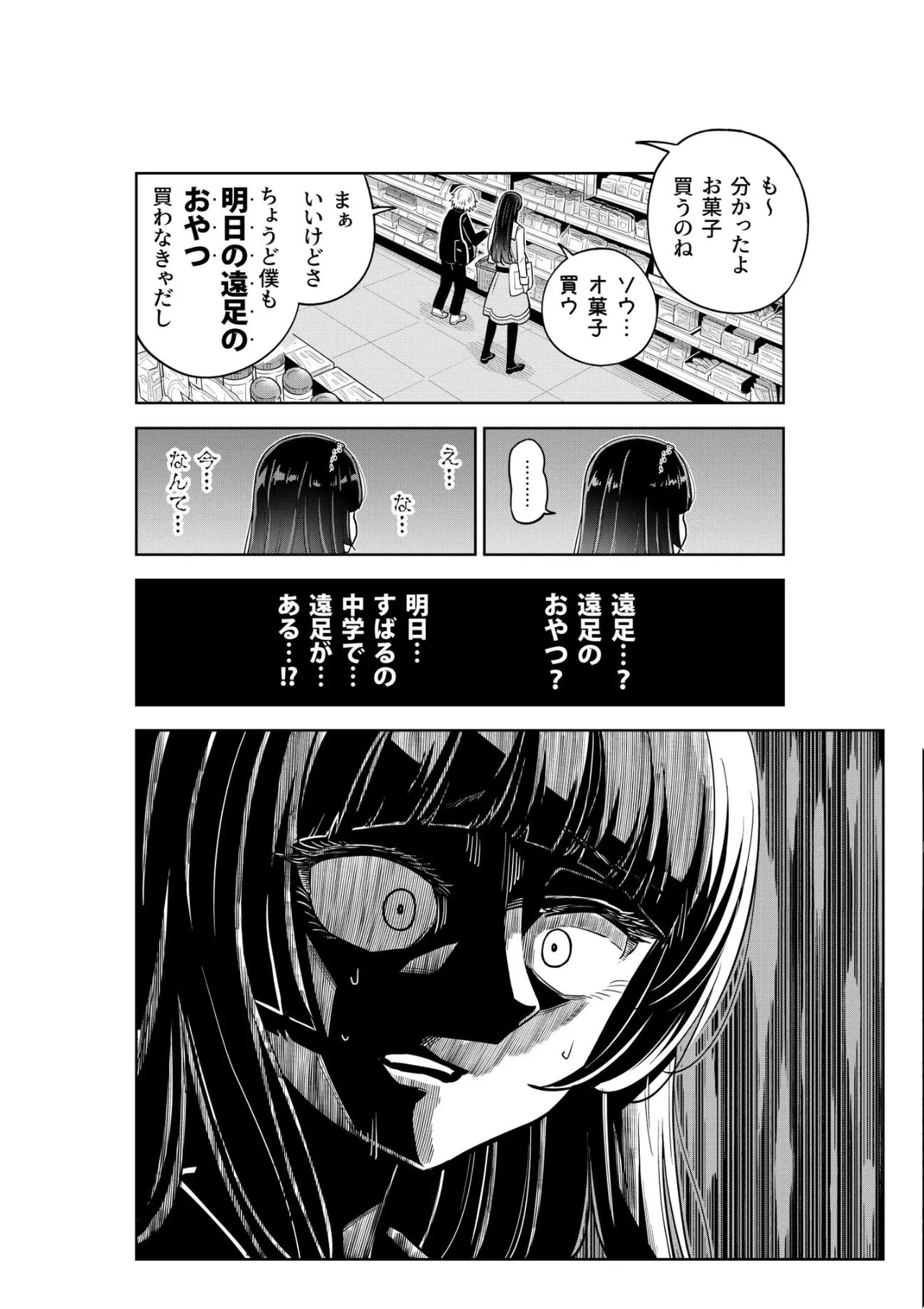 『思春期に理解のある姉の話』(18／26)